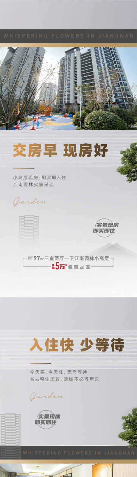 源文件下載【地產現房價值點系列海報】編號：40950032350165410