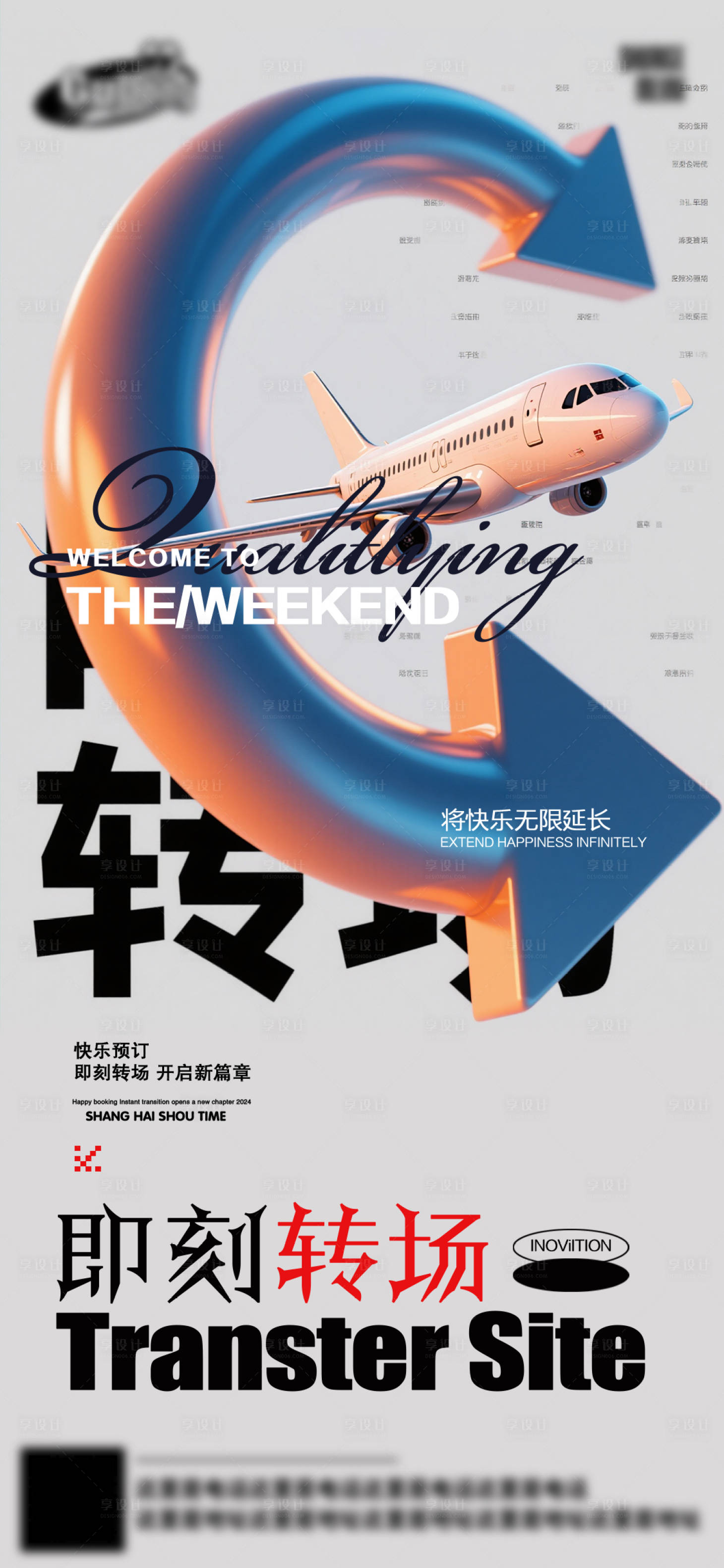 源文件下载【享设计】搜索编号：55820032807773723【酒吧日常活动宣传创意海报】