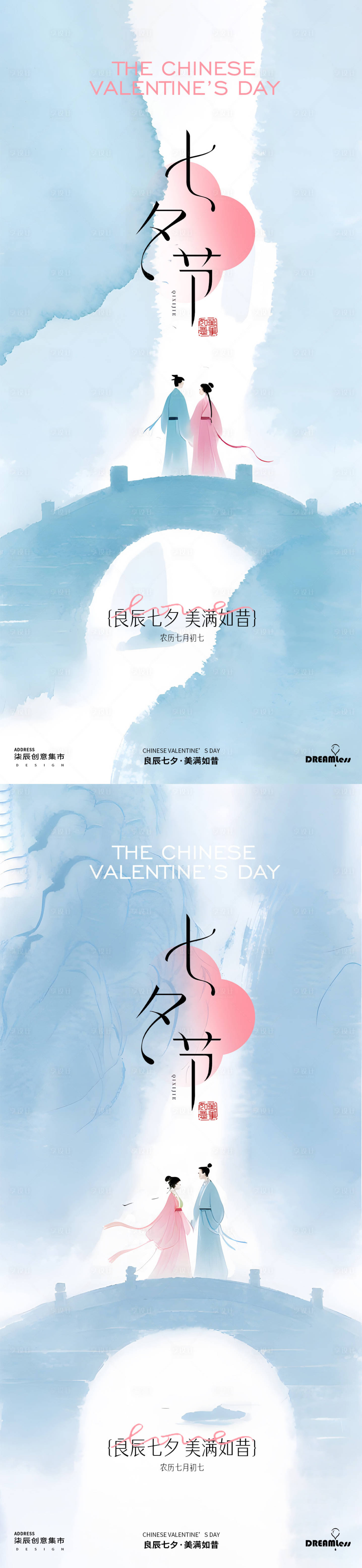 源文件下载【享设计】搜索编号：80060032624944135【七夕情人节水彩牛郎织女插画系列海报】