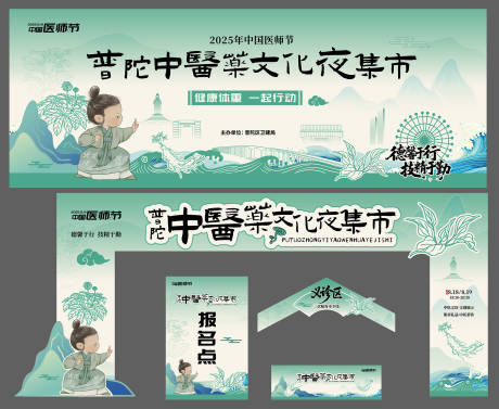 源文件下载【享设计】搜索编号：78910032614765976【中医】