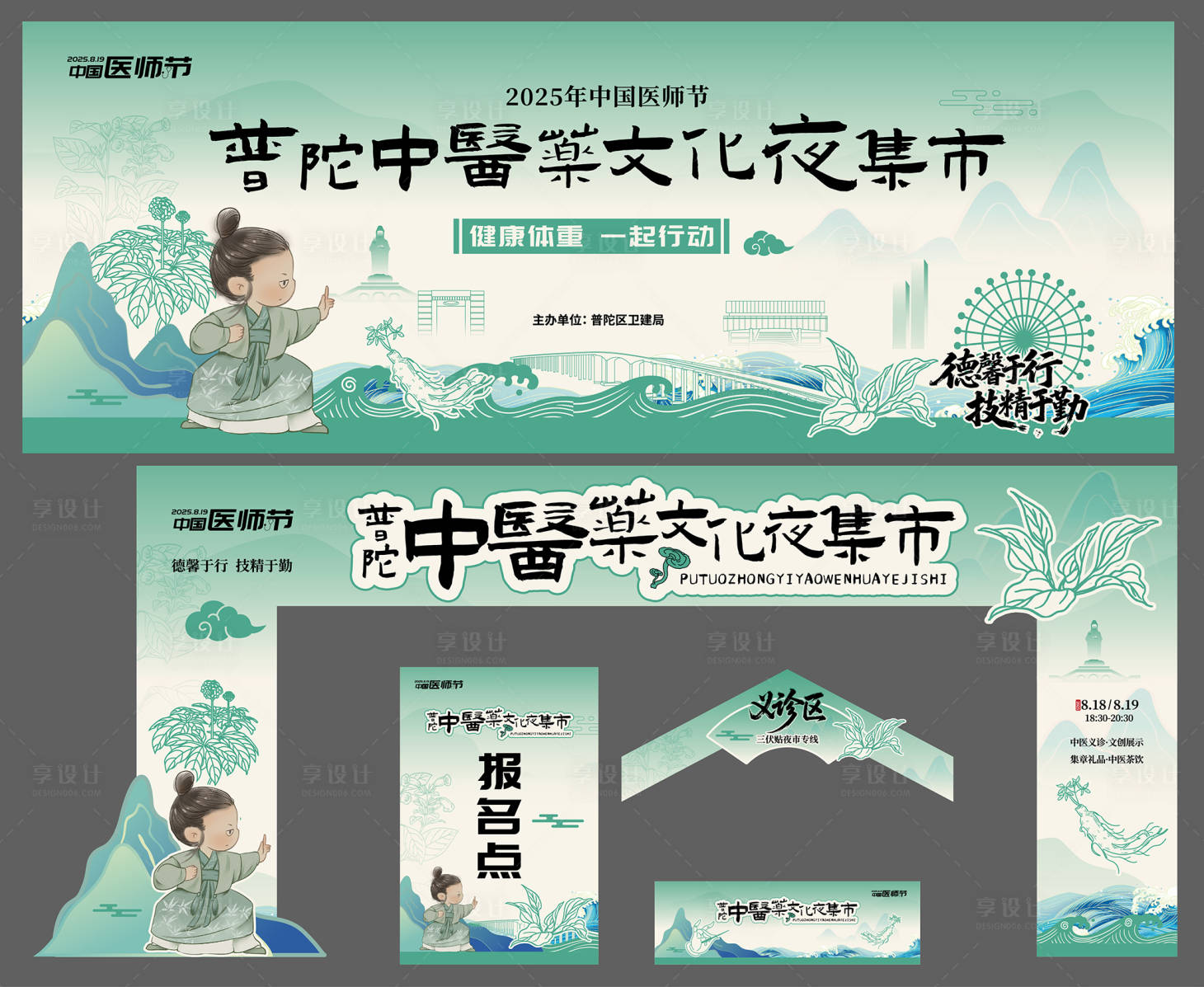 源文件下载【享设计】搜索编号：78910032614765976【中医】