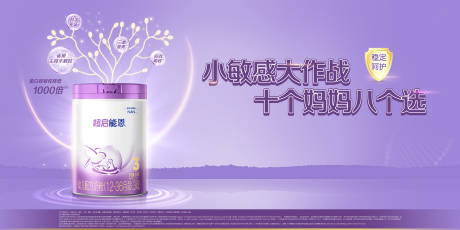 源文件下载【享设计】搜索编号：64040032462808670【奶粉品鉴会主视觉婴儿背景板】