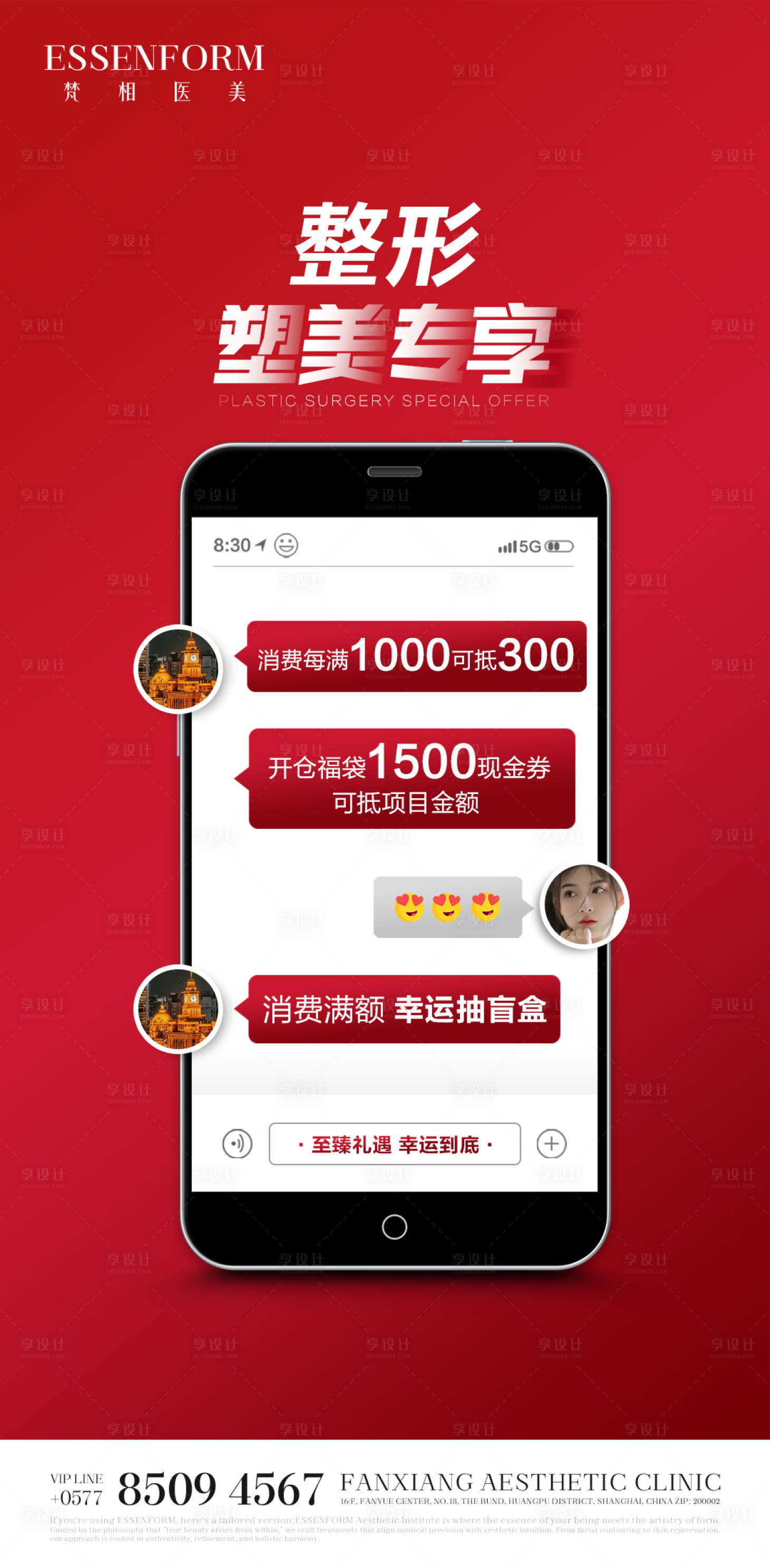 源文件下載【享設計】搜索編號：50720032602488921【產品活動海報】