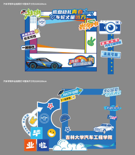源文件下载【拍照打卡点】编号：39820032327173919