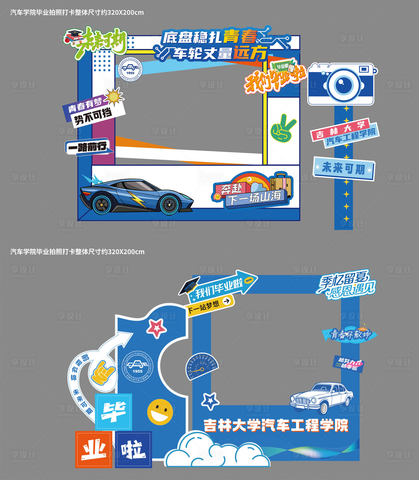 源文件下載【享設(shè)計(jì)】搜索編號：39820032327173919【拍照打卡點(diǎn)】