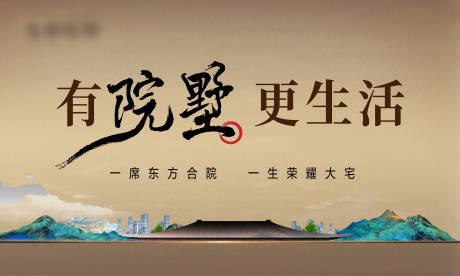 源文件下載【享設計】搜索編號：79340032575689683【中式合院高端別墅戶外】