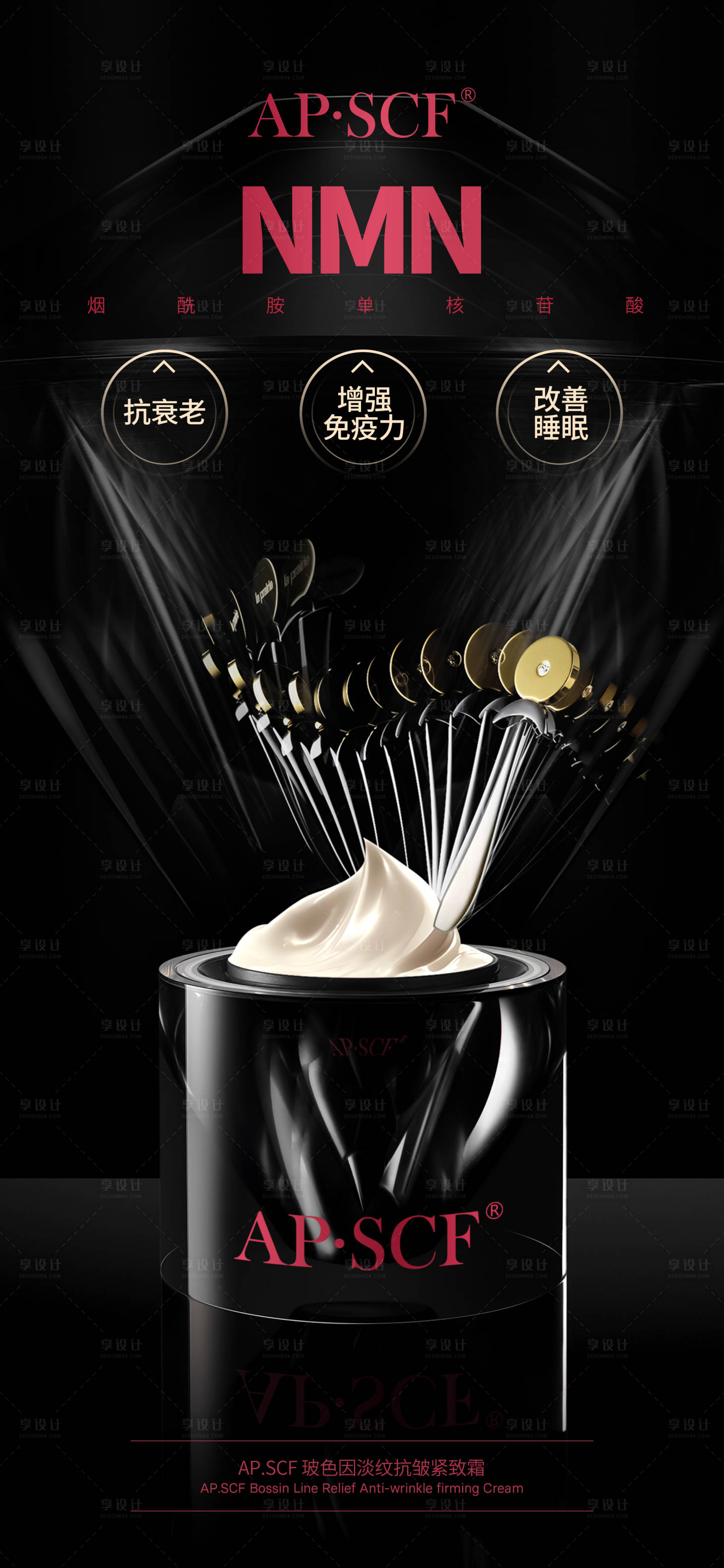 源文件下載【享設計】搜索編號：82980032700381136【美業美容護膚品美膚產品海報主圖】