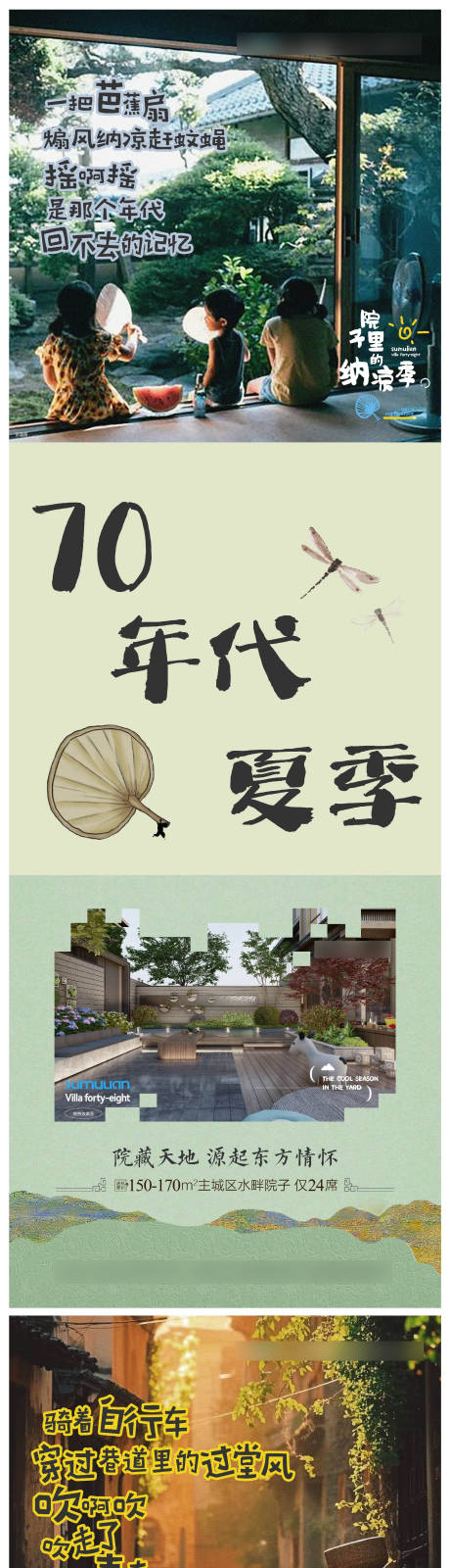 源文件下载【享设计】搜索编号：51260032199409412【别墅三宫格】