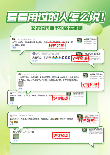 源文件下載【享設計】搜索編號：43170032705097730【好評海報】