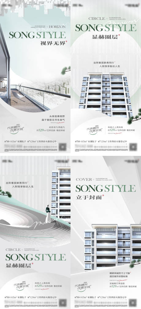 源文件下載【享設計】搜索編號：96610032504356993【地產價值系列稿】