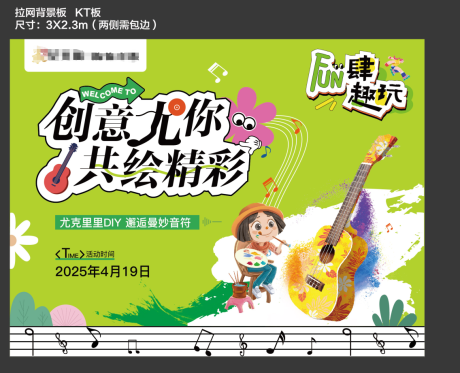 源文件下载【享设计】搜索编号：32380032334973550【尤克里里DIY背景】
