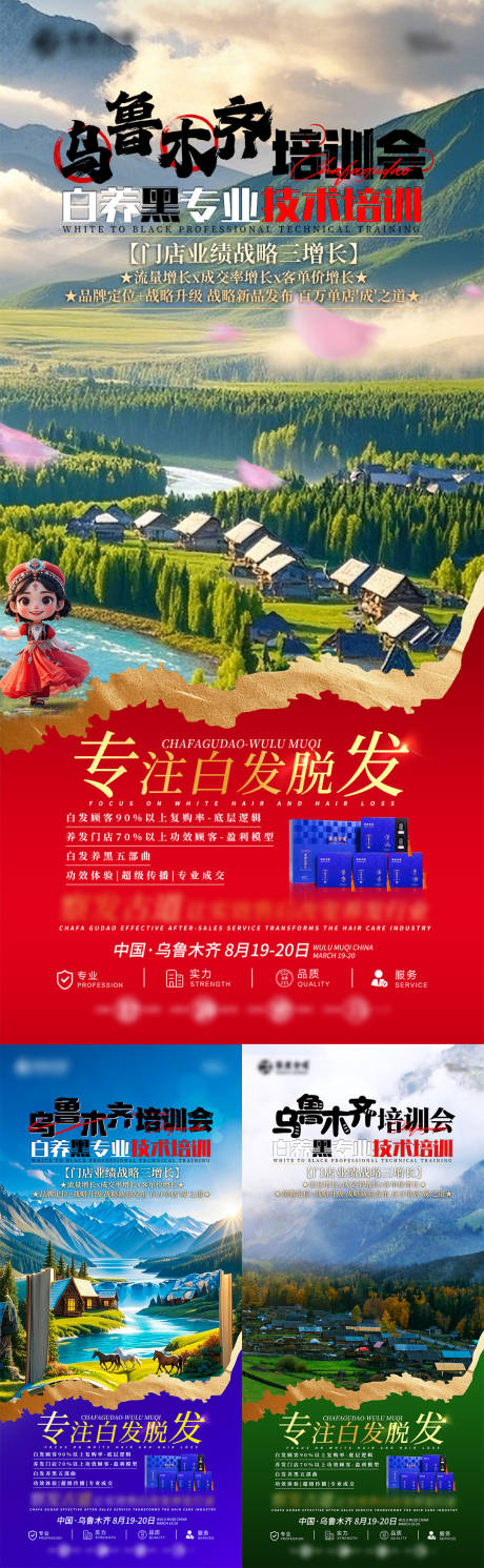 源文件下載【享設計】搜索編號：70950032342924210【招商課程培訓海報】