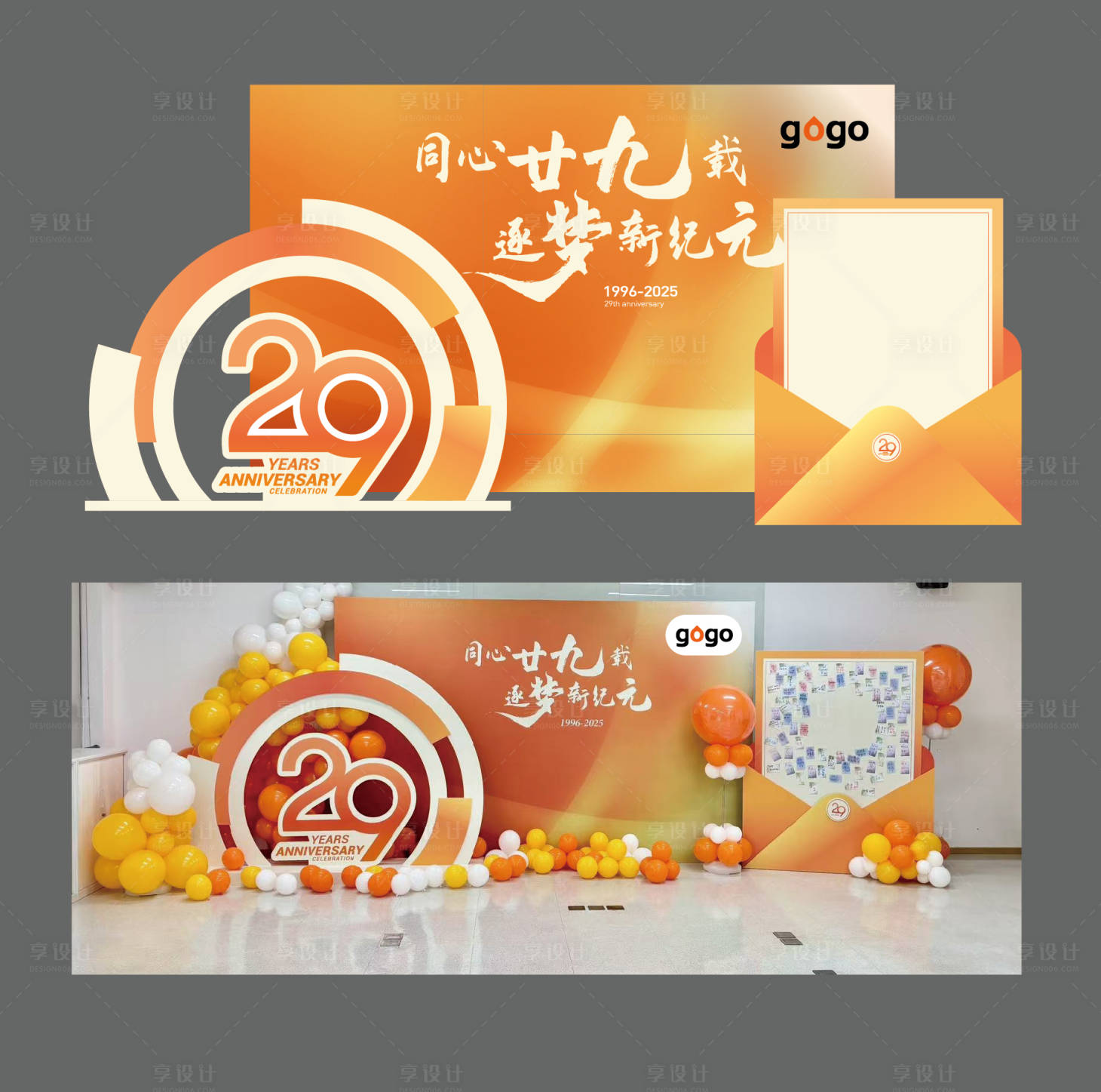 源文件下载【享设计】搜索编号：57150032758033593【周年庆美陈堆头】
