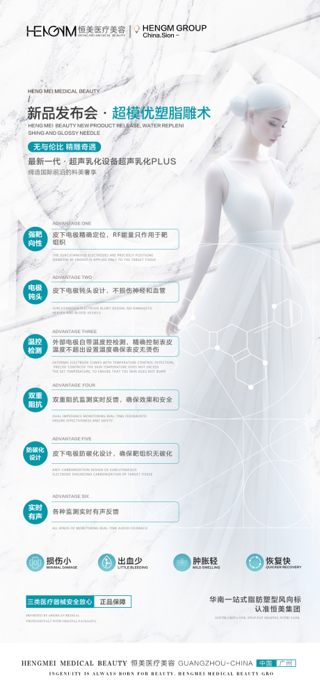 源文件下载【享设计】搜索编号：73260032708499212【医美发布会海报】