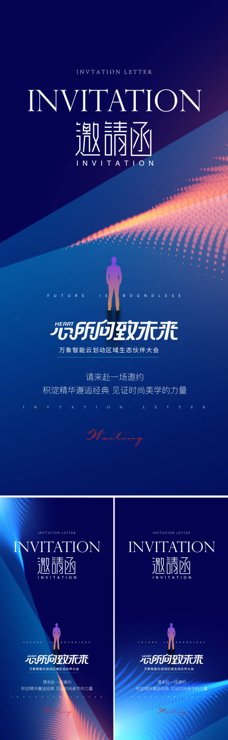 源文件下载【享设计】搜索编号：62290032670839977【科技论坛邀约】