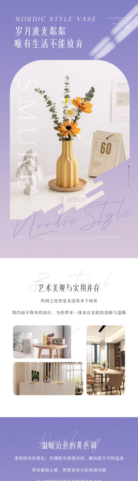 源文件下載【享設計】搜索編號：35570032563622329【黃色花瓶詳情頁】