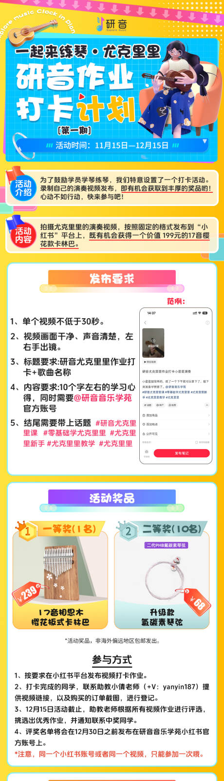 源文件下载【享设计】搜索编号：97280032367324457【作业打卡计划】