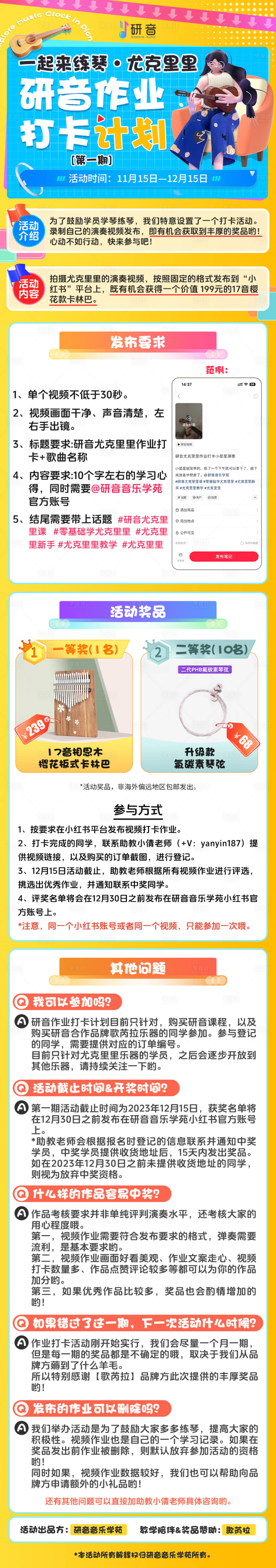 源文件下载【享设计】搜索编号：97280032367324457【作业打卡计划】