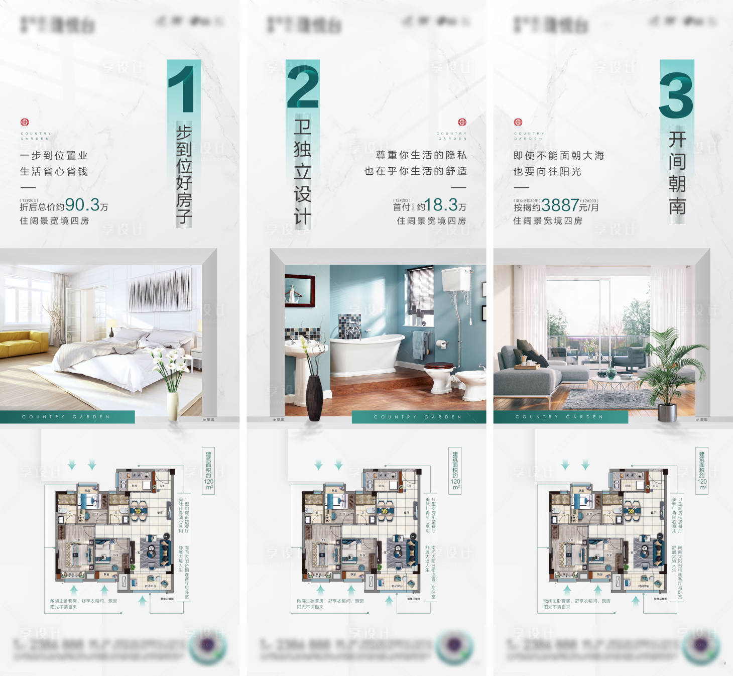 源文件下載【享設計】搜索編號：31030032641333508【戶型三宮格】
