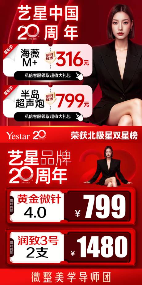 源文件下载【享设计】搜索编号：83480032765146856【医美电商玻尿酸头图海报封面】