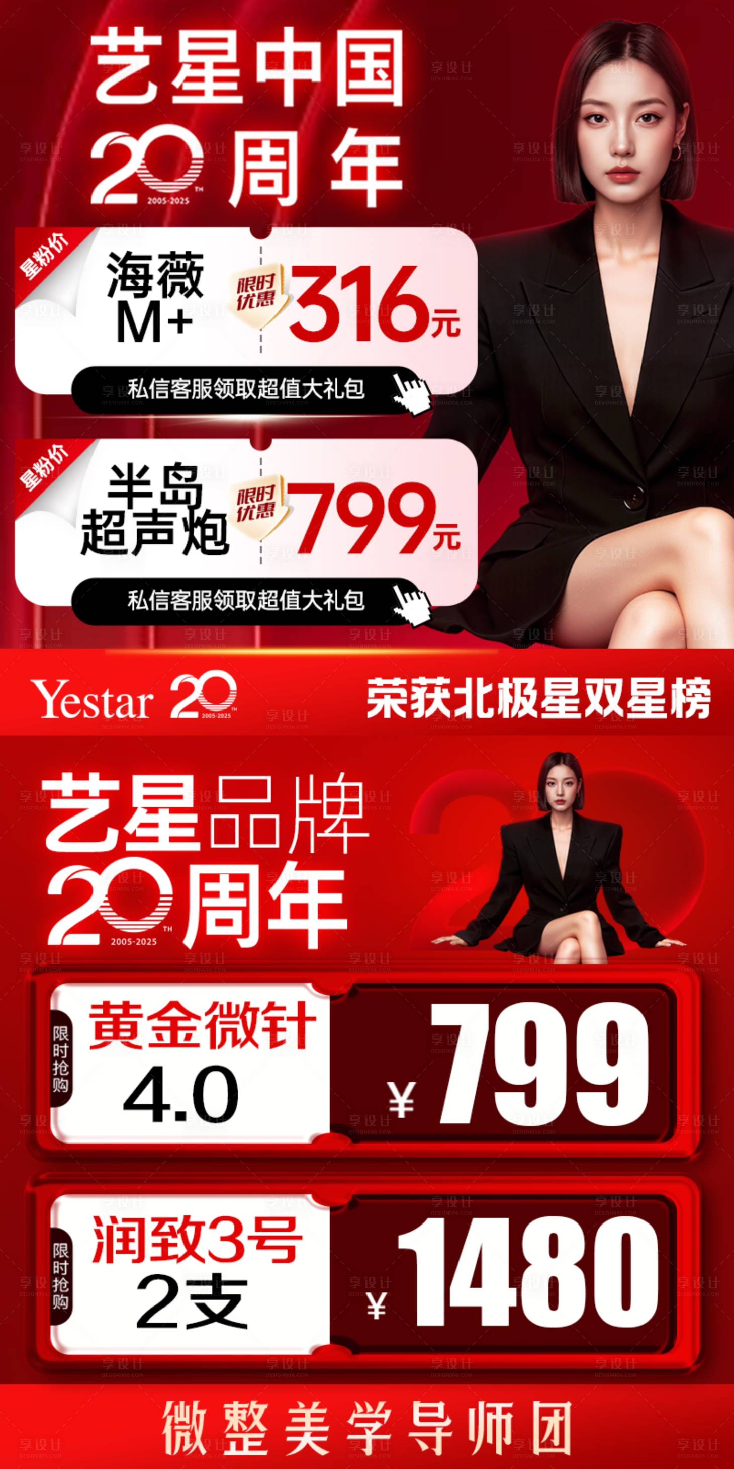 源文件下载【享设计】搜索编号：83480032765146856【医美电商玻尿酸头图海报封面】