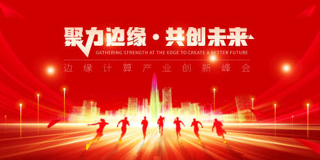 源文件下载【享设计】搜索编号：82570032367922908【红色科技线条会议主kv背景】