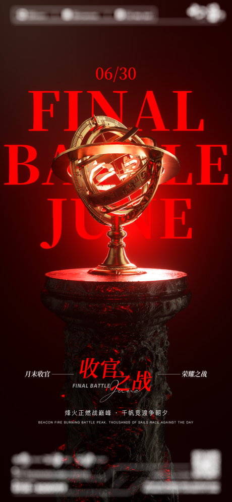 源文件下載【享設(shè)計(jì)】搜索編號(hào)：30980032287922492【酒吧夜店收官之戰(zhàn)開門紅海報(bào)】