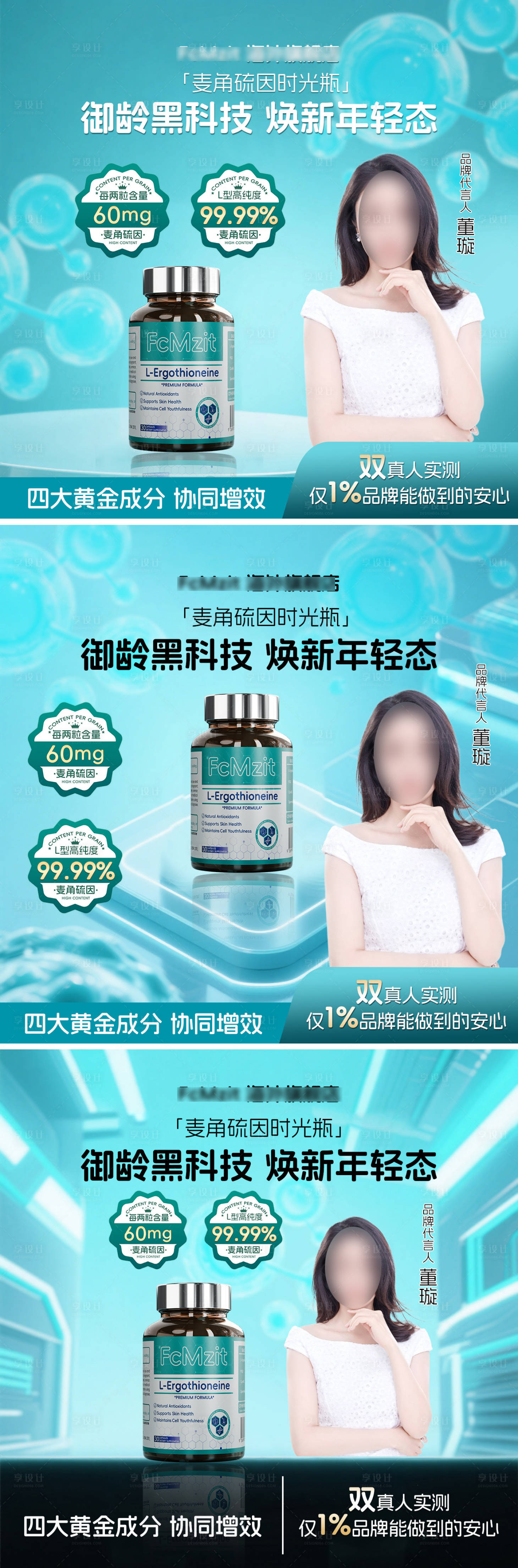 源文件下載【享設計】搜索編號：23870032704475121【美容產品】