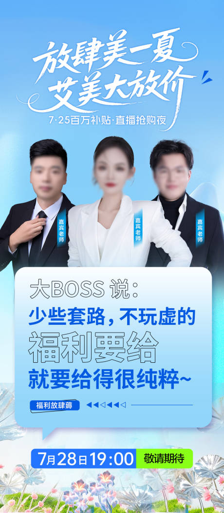源文件下載【享設計】搜索編號：32280032564418088【醫美直播預告】