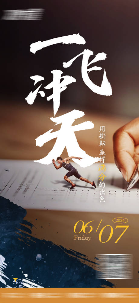 源文件下載【享設計】搜索編號：74750032406387267【勵志海報早安晚安每日海報】