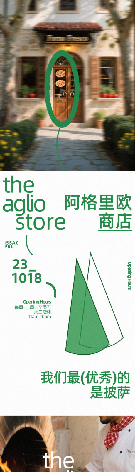 源文件下載【享設(shè)計】搜索編號：36290032417642703【披薩美食活動宣傳長圖海報】