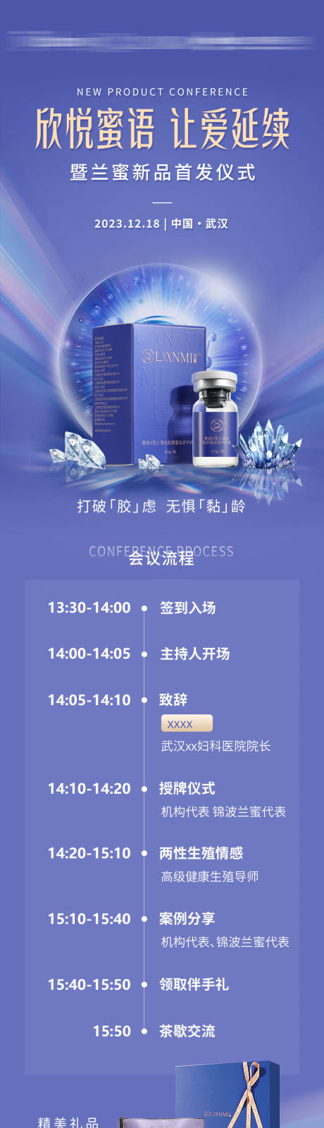 源文件下載【享設計】搜索編號：30740032434993125【私密蘭蜜邀請函】