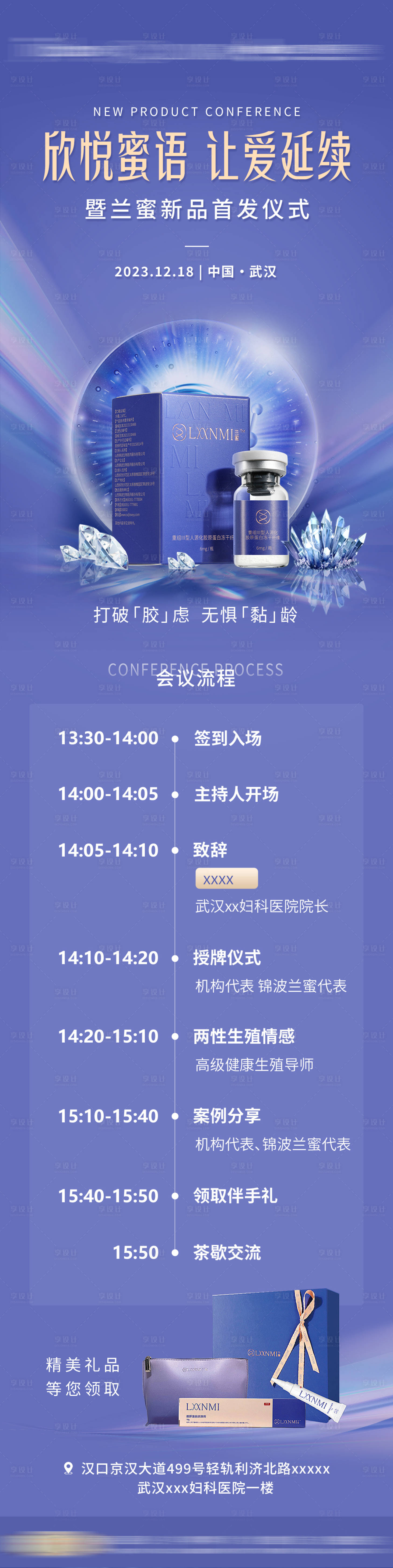 源文件下载【享设计】搜索编号：30740032434993125【私密兰蜜邀请函】