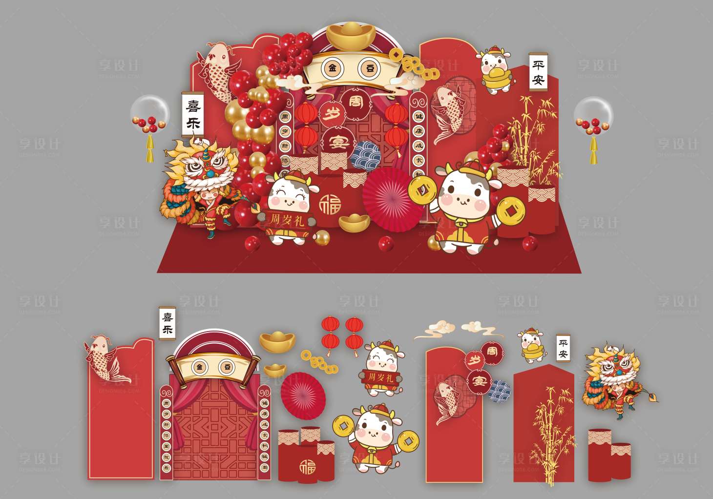 源文件下载【享设计】搜索编号：31090032805687132【中式国潮宝宝宴】