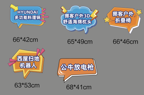 源文件下载【享设计】搜索编号：46040032620411585【产品异形手举牌】