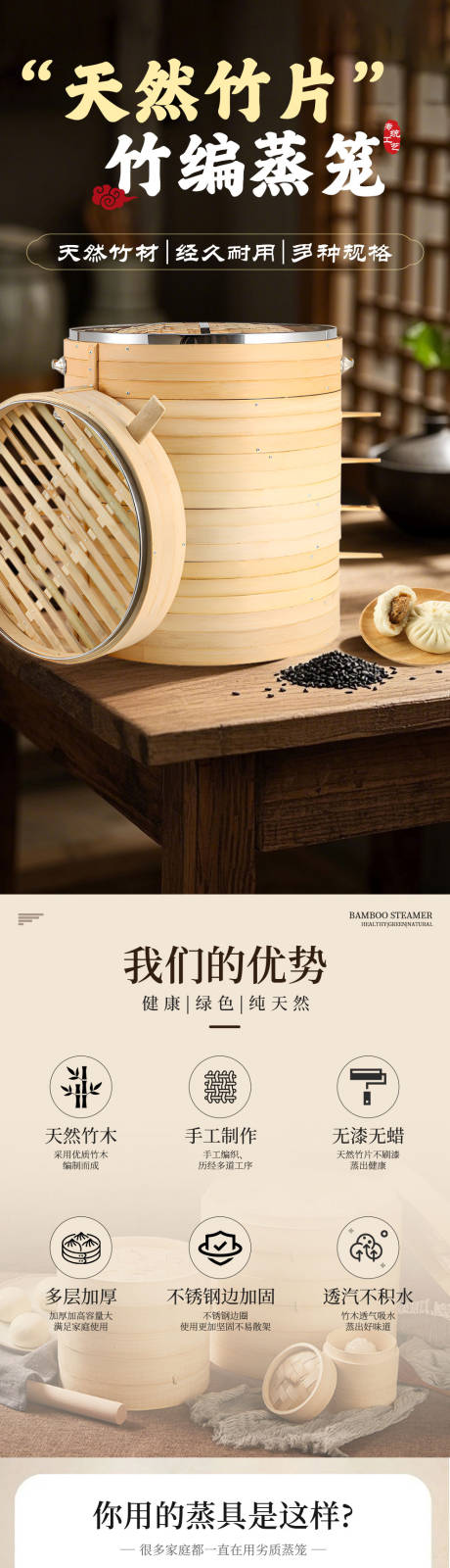 源文件下载【享设计】搜索编号：46860032289976535【竹编蒸笼详情页】