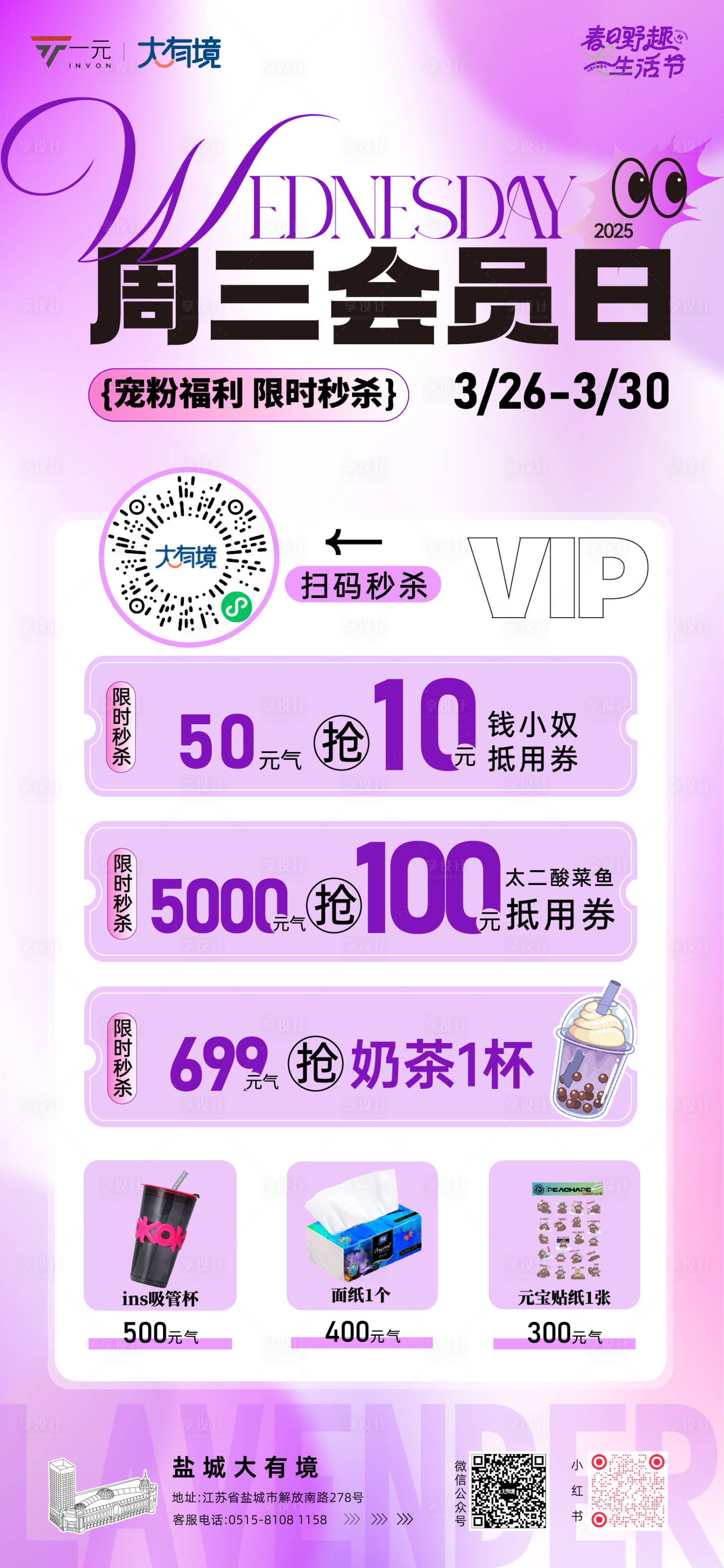 源文件下载【享设计】搜索编号：96900032280009941【周三会员日】