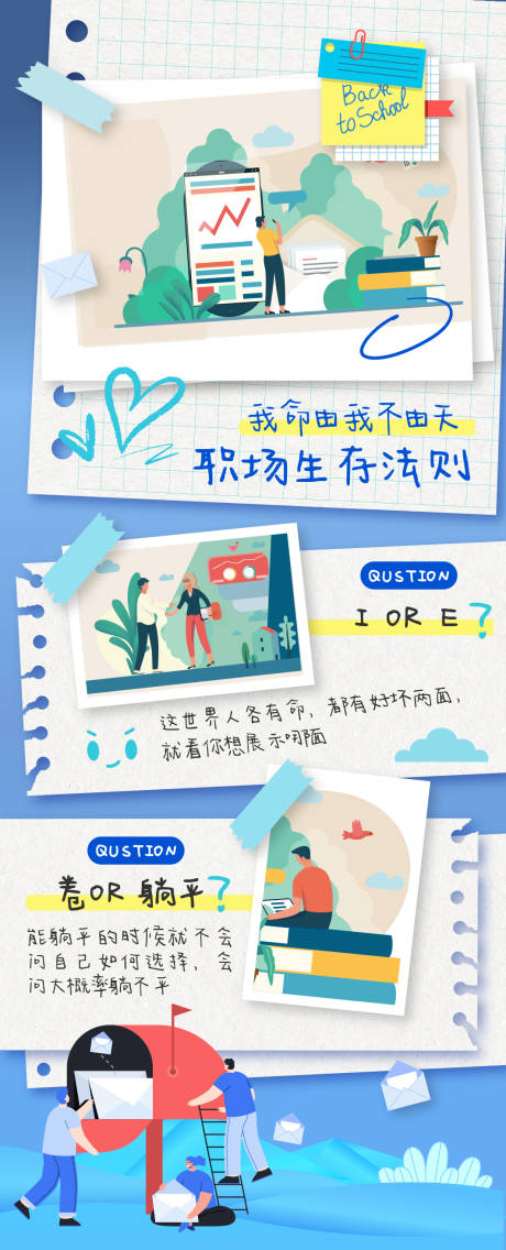 源文件下載【享設計】搜索編號：59980032331021967【照片長圖】