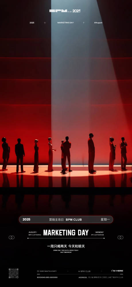 源文件下載【享設(shè)計(jì)】搜索編號(hào)：18460032646277314【星期一日常營(yíng)銷海報(bào)】