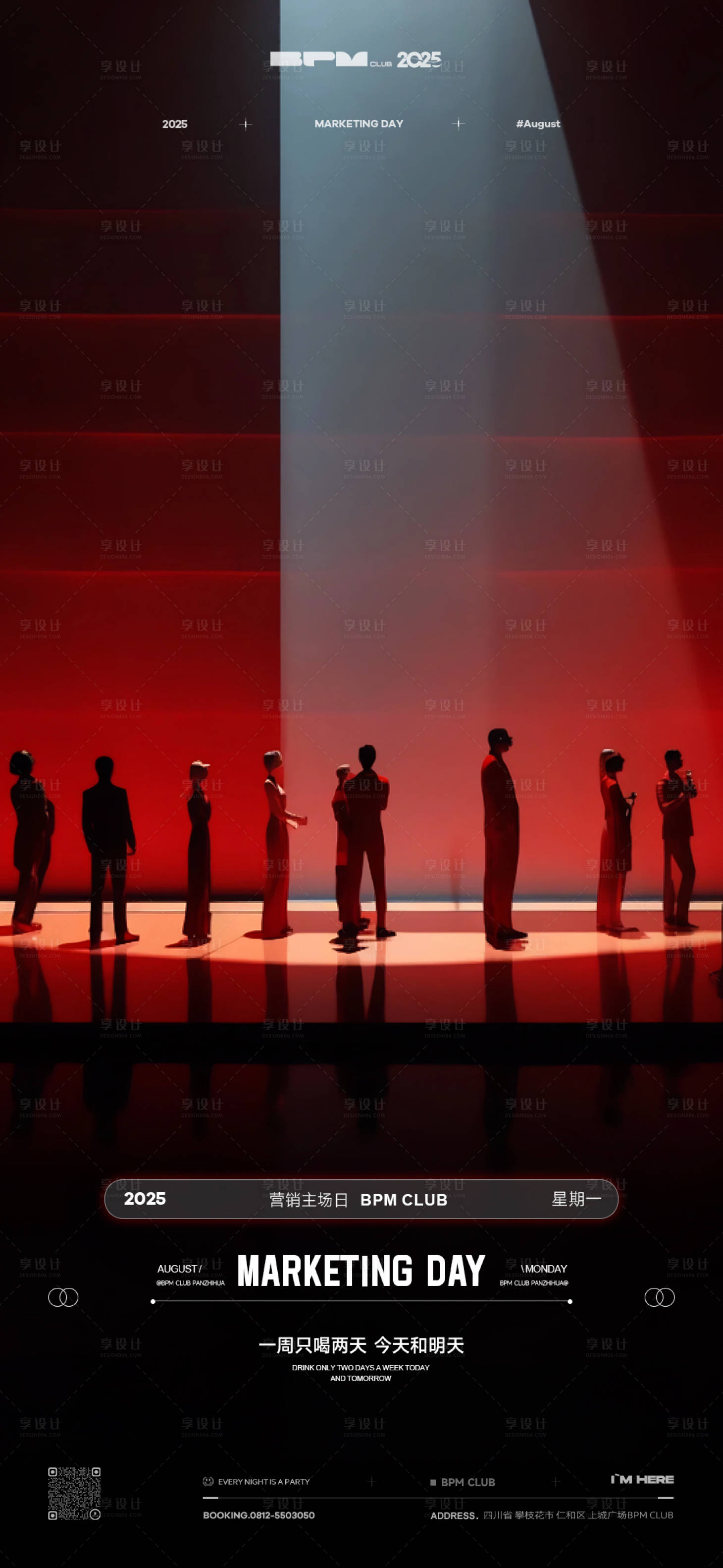 源文件下载【享设计】搜索编号：18460032646277314【星期一日常营销海报】