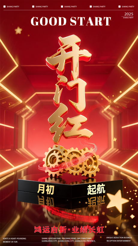 源文件下载【享设计】搜索编号：92040032444432144【夜店酒吧KTV开门红】