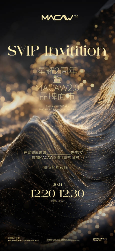 源文件下載【享設計】搜索編號：29230032457093297【黑金邀請函】