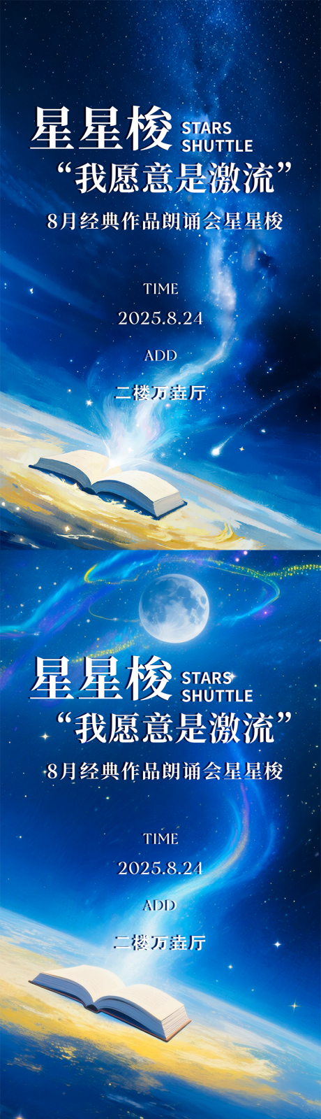 源文件下載【享設計】搜索編號：40690032407386827【讀書會系列海報】