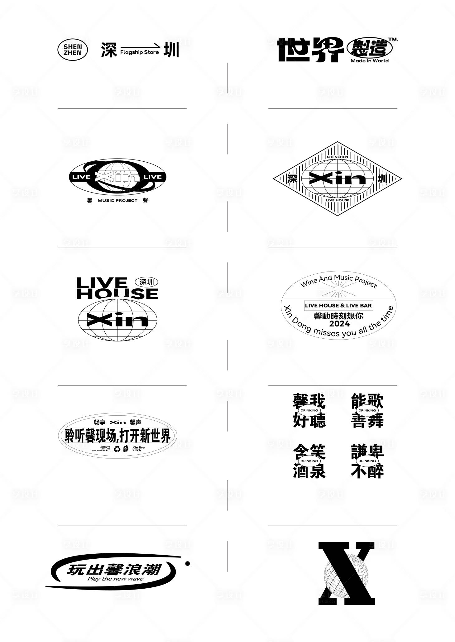 源文件下載【享設(shè)計(jì)】搜索編號(hào)：62410032525342956【標(biāo)識(shí)】