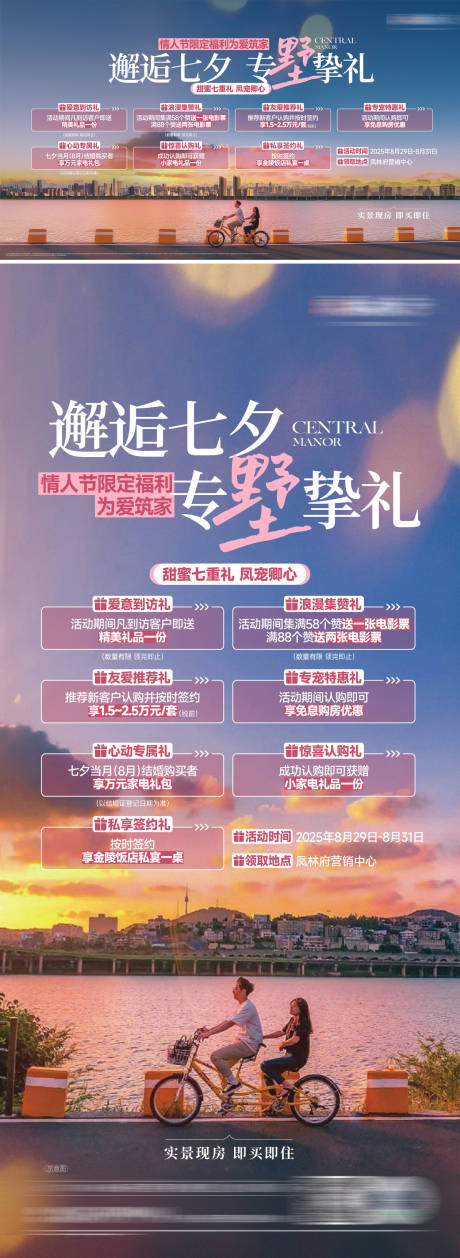源文件下载【享设计】搜索编号：31620032788469701【情人节活动画面】