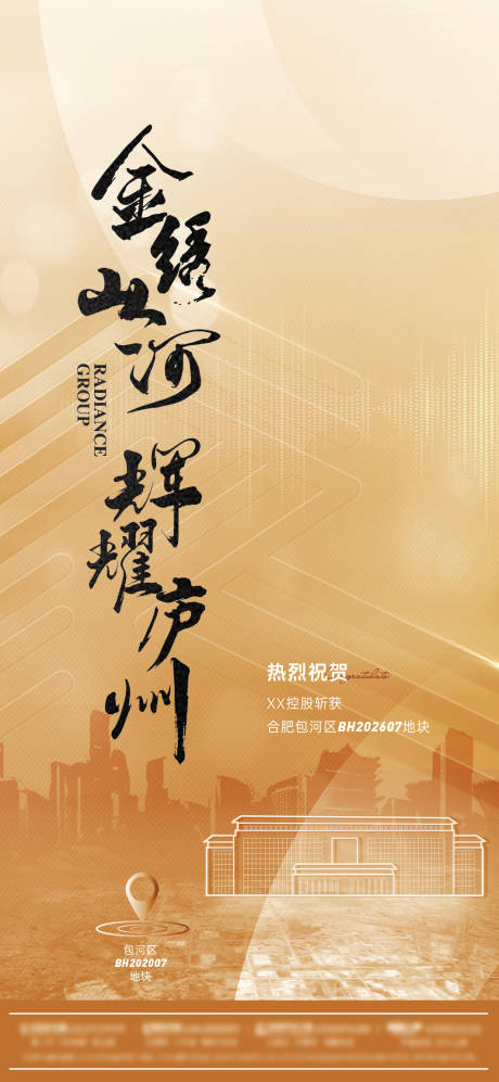 源文件下载【拿地单图】编号：56550032313321527