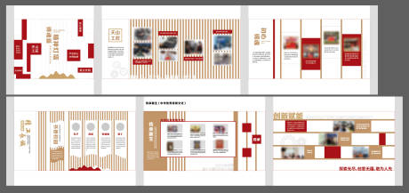 源文件下载【享设计】搜索编号：26500032294478298【校园文化墙】