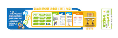 源文件下载【享设计】搜索编号：29310032532682734【企业工作室文化墙】