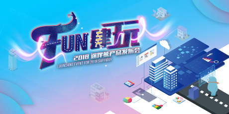 源文件下載【享設(shè)計(jì)】搜索編號(hào)：61420032544399647【產(chǎn)品發(fā)布會(huì)主視覺(jué)卡通手繪創(chuàng)意字體】