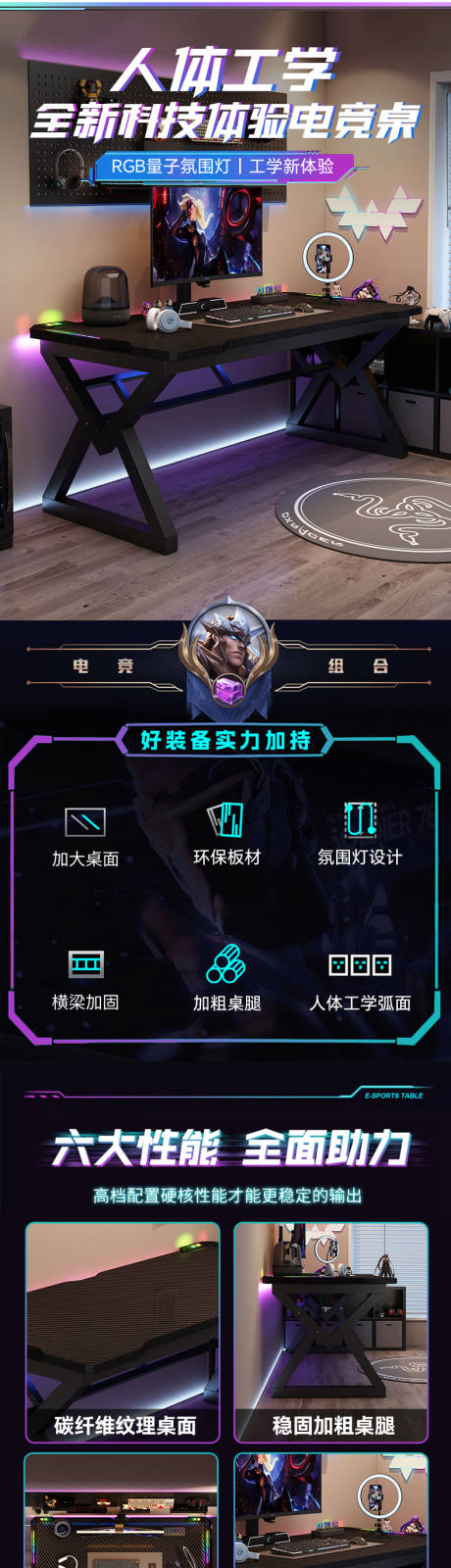 源文件下载【享设计】搜索编号：76060032295998346【电竞桌】